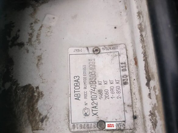2010 Lada (ВАЗ) 2107, белый, 320000 рублей - вид 7