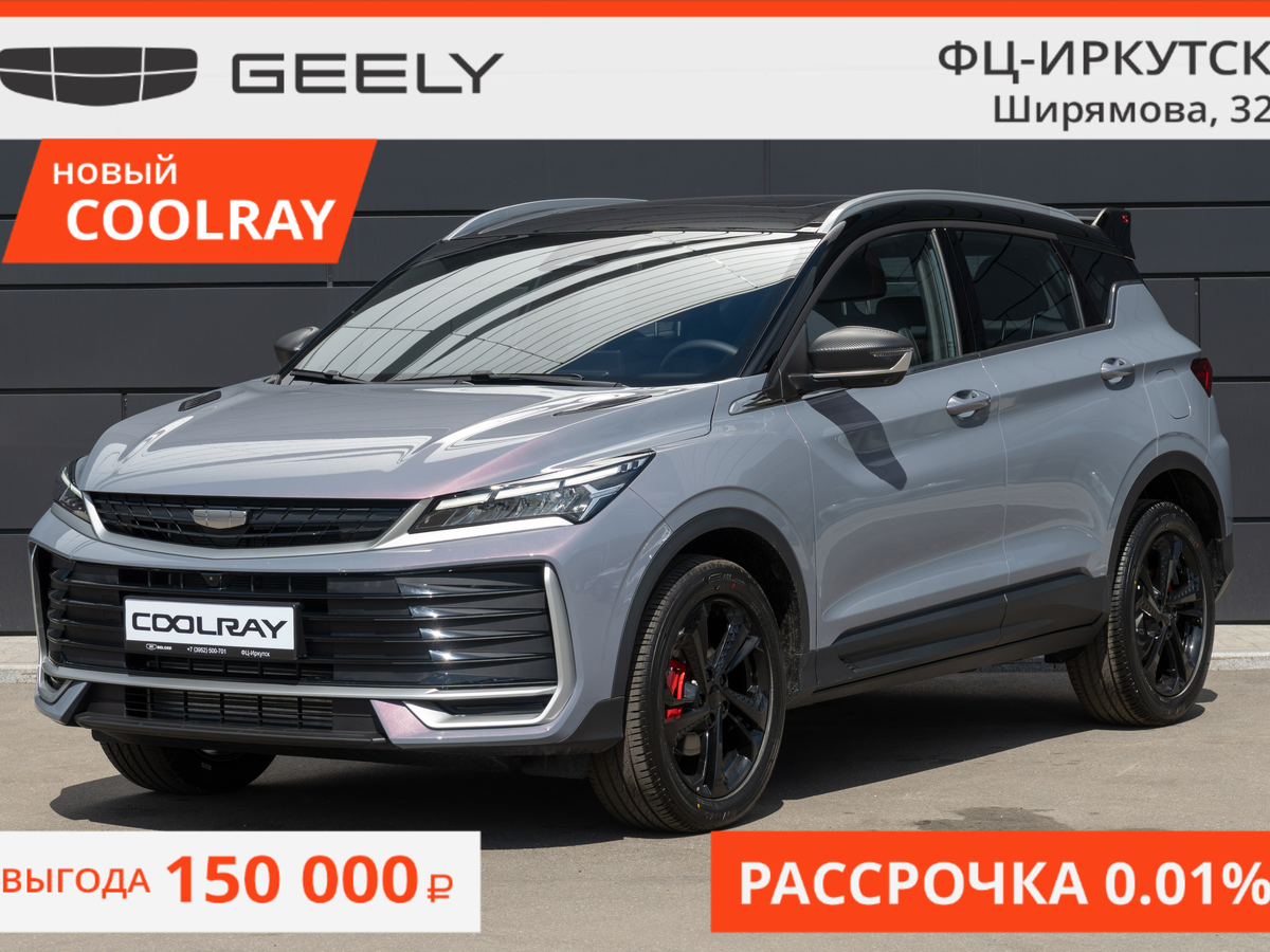 Открыть фотографии: Geely Coolray I Рестайлинг 2