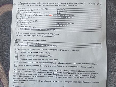 2024 Kayo DBR SX50-A, чёрный, 28000 рублей, вид 2