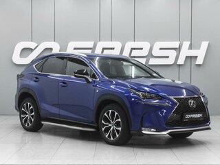 2015 Lexus NX 200t I, синий, 2869000 рублей, вид 1