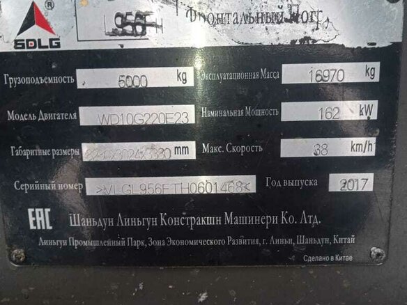 2017 SDLG L956FH, жёлтый, 3700000 рублей - вид 5