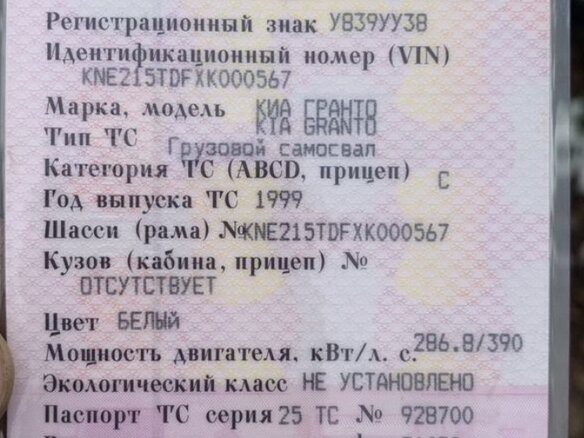 1999 Kia Granto, белый, 1000000 рублей - вид 3