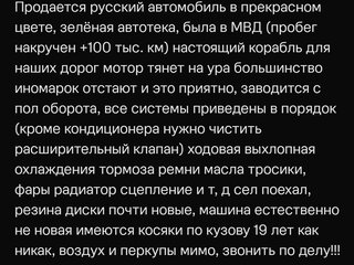 2007 ГАЗ 31105 «Волга», синий, 340000 рублей, вид 4