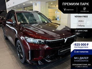 2026 Voyah Free I Рестайлинг, красный, 6740000 рублей, вид 1