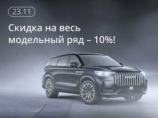 2025 Jaecoo J8, серый, 4661310 рублей, вид 2
