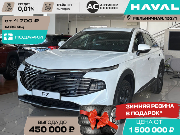 2026 Haval F7 II, белый, 2999000 рублей - вид 25