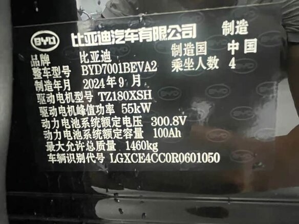 2024 BYD Seagull 30.08 kWh I, чёрный - вид 15