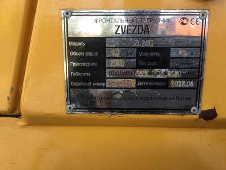 2022 Zvezda ZL28, жёлтый, 1700000 рублей, вид 5