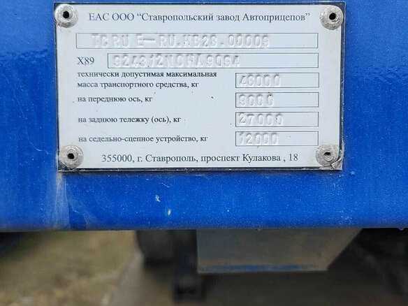 2022 СЗАП 93272, синий, 2242950 рублей - вид 6