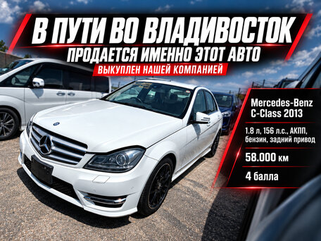 2013 Mercedes-Benz C-Класс 180 BlueEFFICIENCY III (W204) Рестайлинг, белый, 1050000 рублей, вид 1