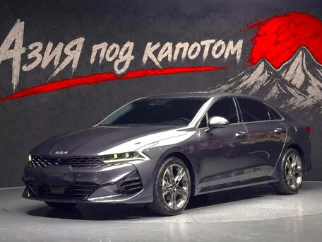 2023 Kia K5 III, серый, 2235000 рублей, вид 1