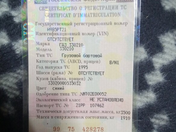 1995 ГАЗ ГАЗель (3302), фиолетовый, 390000 рублей - вид 11