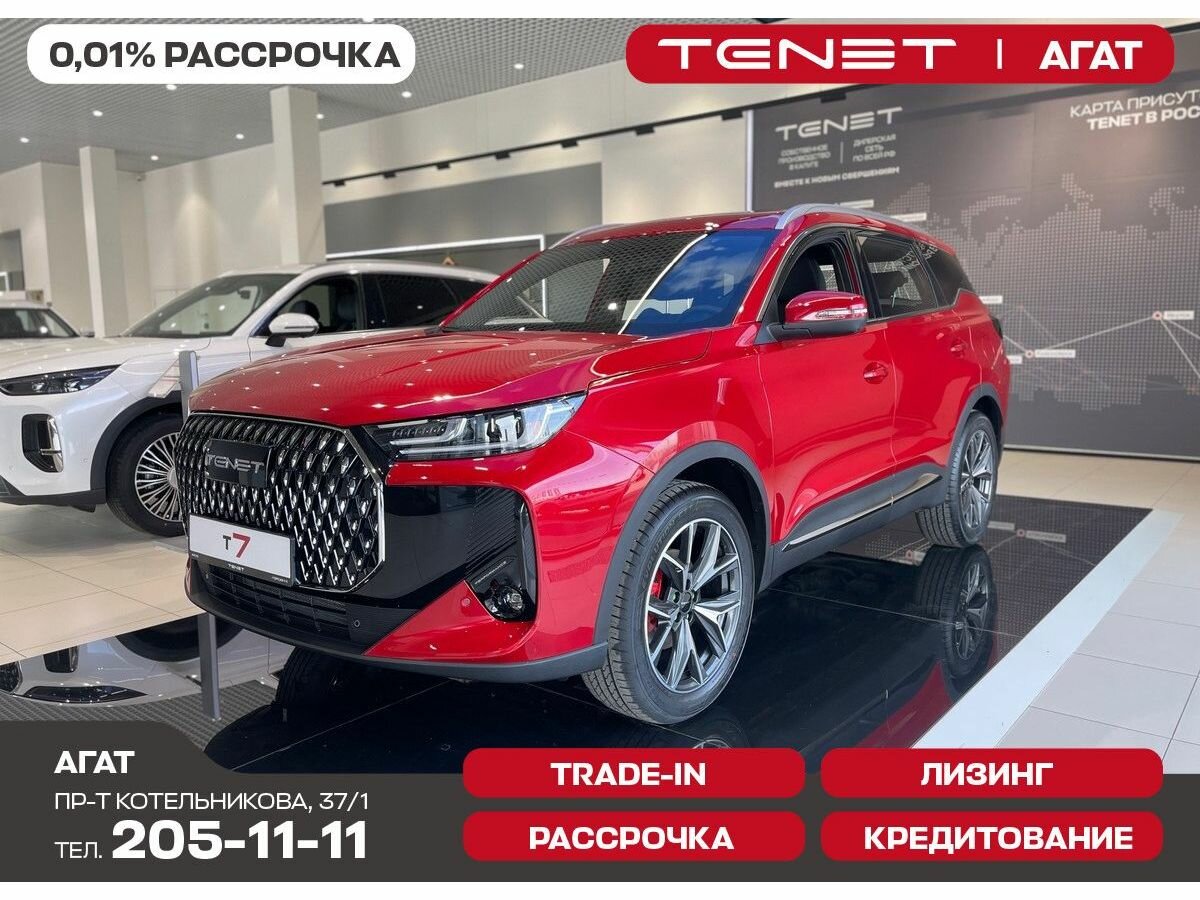 Открыть фотографии: Tenet T7