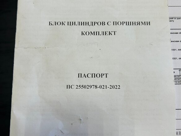 2010 ГАЗ 2747, синий, 650000 рублей - вид 27