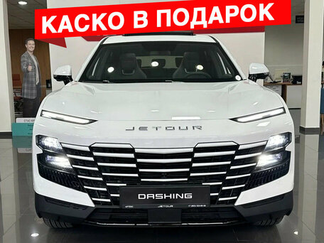 2026 Jetour Dashing I, белый, 2759900 рублей, вид 1
