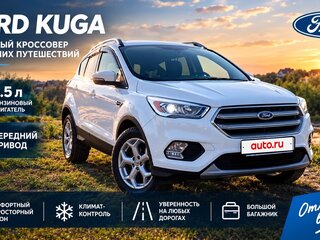 2017 Ford Kuga II Рестайлинг, белый, 1840000 рублей, вид 1