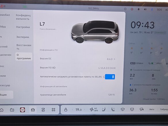 2025 Li Auto (Lixiang) L7 52.3 kWh I Рестайлинг, серебристый, 7999999 рублей - вид 24