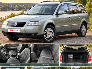 2004 Volkswagen Passat B5 Рестайлинг, серый, 490000 рублей, вид 1