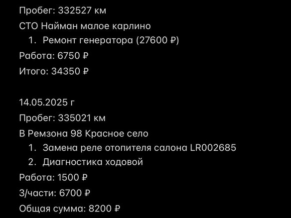 2012 Land Rover Freelander II Рестайлинг 2, красный, 1190000 рублей - вид 24