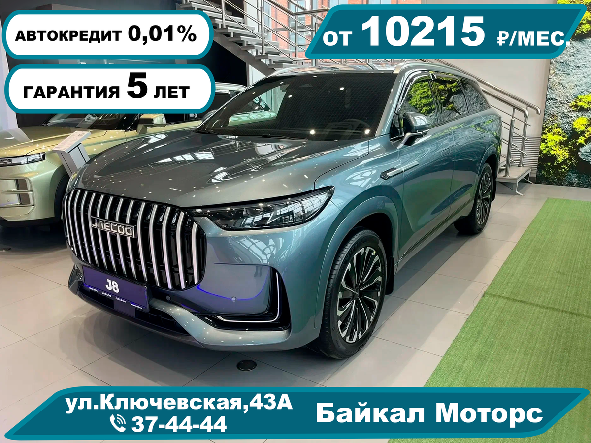 Открыть фотографии: Jaecoo J8