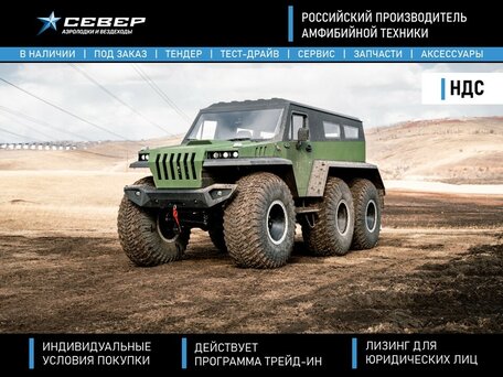 2026 Север Профи-Макс 6х6, зелёный, 11490000 рублей, вид 1