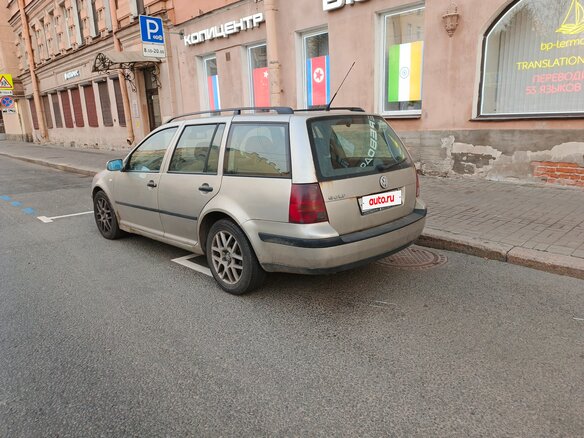 2004 Volkswagen Golf IV, золотистый, 550000 рублей - вид 3