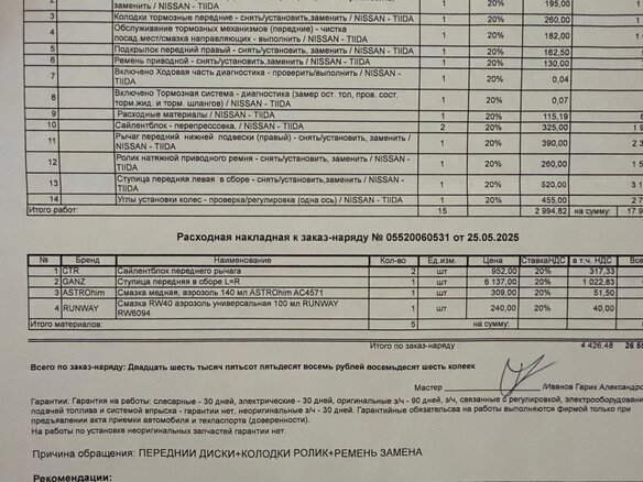 2008 Nissan Tiida I, серебристый, 730000 рублей - вид 33