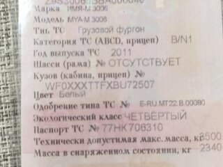 2011 Ford Transit, белый, 1050000 рублей, вид 4