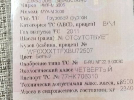 2011 Ford Transit, белый, 1098000 рублей, вид 4