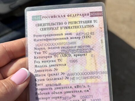 1995 Fruehauf Fruehauf, красный, 200000 рублей, вид 3