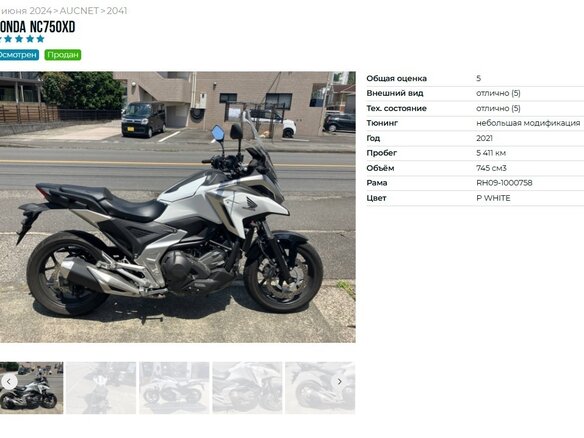 2021 Honda NC 750X, белый, 1140000 рублей - вид 10