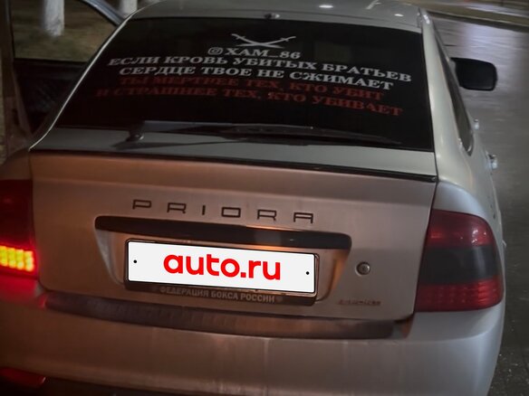 2008 Lada (ВАЗ) Priora I, серебристый, 310000 рублей - вид 3