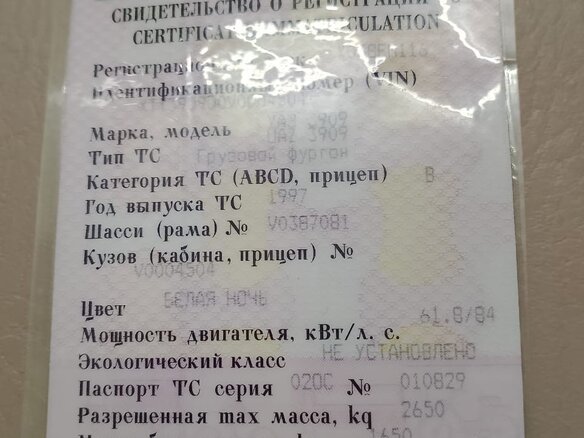 1997 УАЗ 3909, серый, 120000 рублей - вид 4
