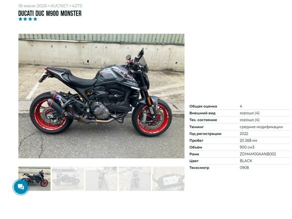 2022 Ducati Monster 937, серый, 869000 рублей - вид 5