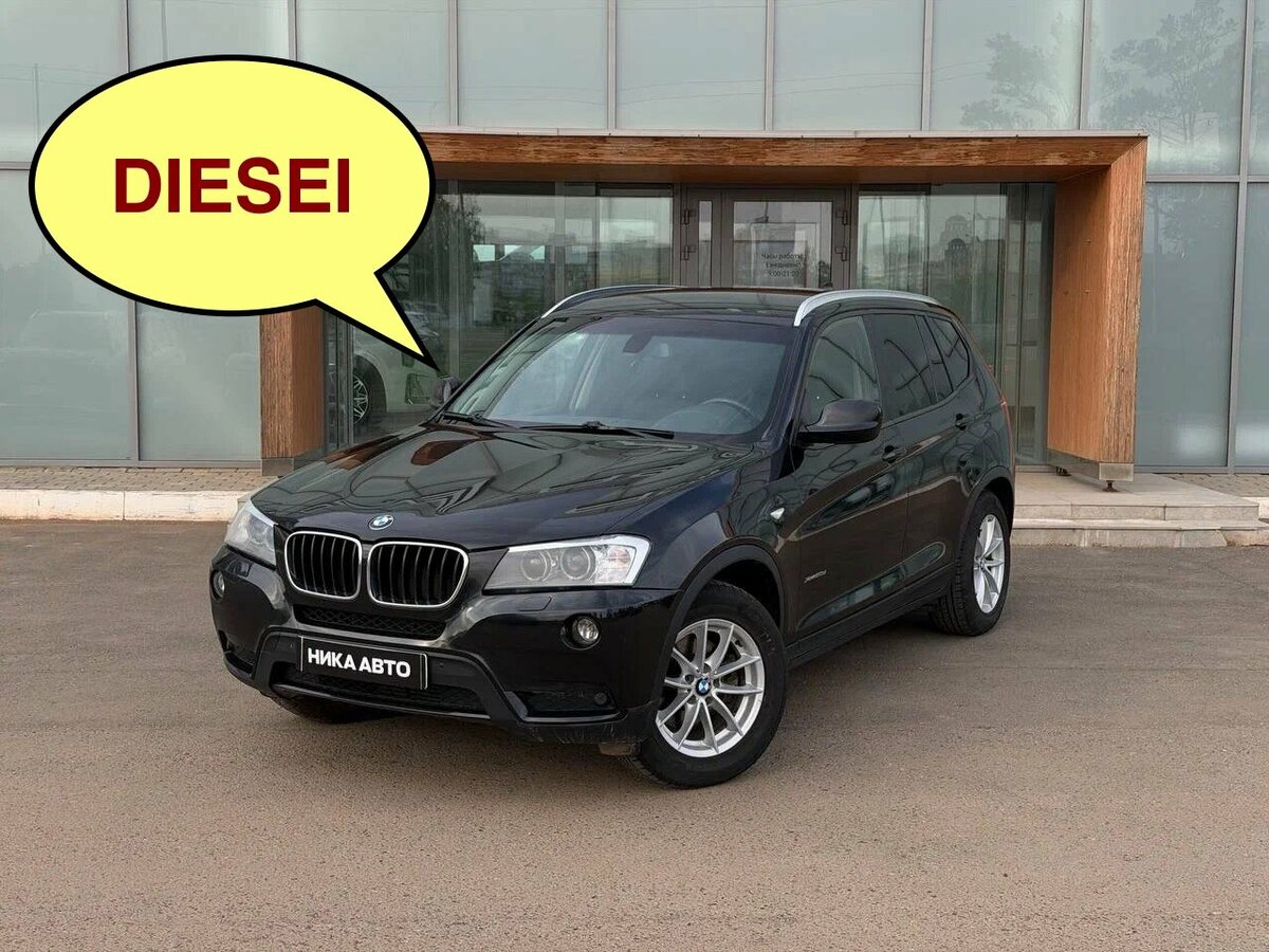 Открыть фотографии: BMW X3 II (F25)