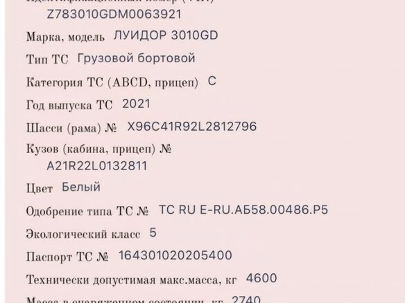 2021 ГАЗ ГАЗель Next, белый, 2150000 рублей - вид 5