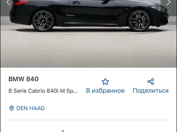 2020 BMW 8 серии 840i xDrive II (G14/G15/G16), чёрный, 9000000 рублей - вид 28