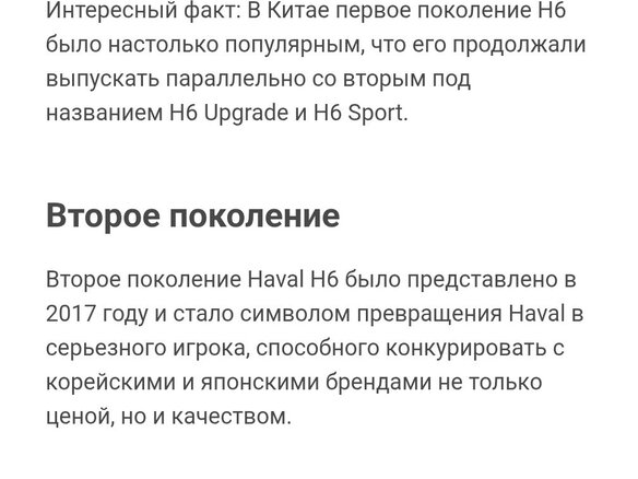 2017 Haval H6 I, серый, 1400000 рублей - вид 12