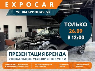 2026 Tenet Plus L6, чёрный, 3040000 рублей, вид 1