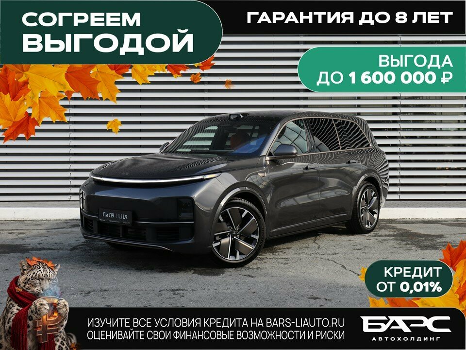 Открыть фотографии: Li Auto (Lixiang) L9 I Рестайлинг