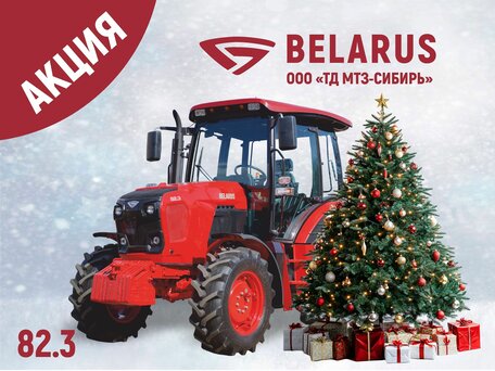 2024 МТЗ (BELARUS) 82.3, красный, 2700000 рублей, вид 1