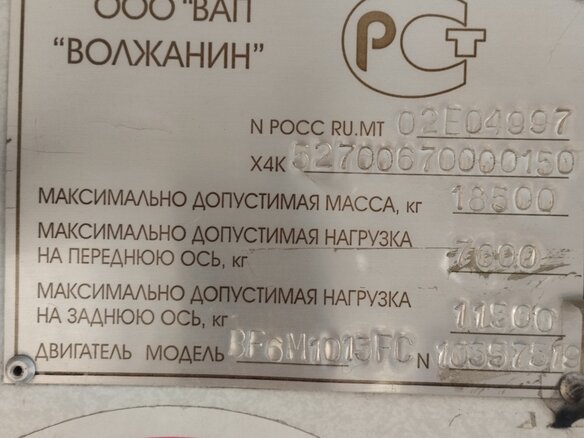 2007 Волжанин 5270, белый, 305600 рублей - вид 5