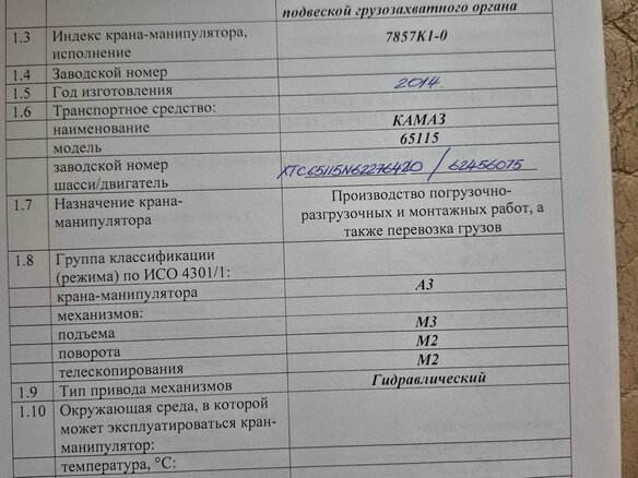 2007 КамАЗ 65116, оранжевый, 3000000 рублей - вид 8