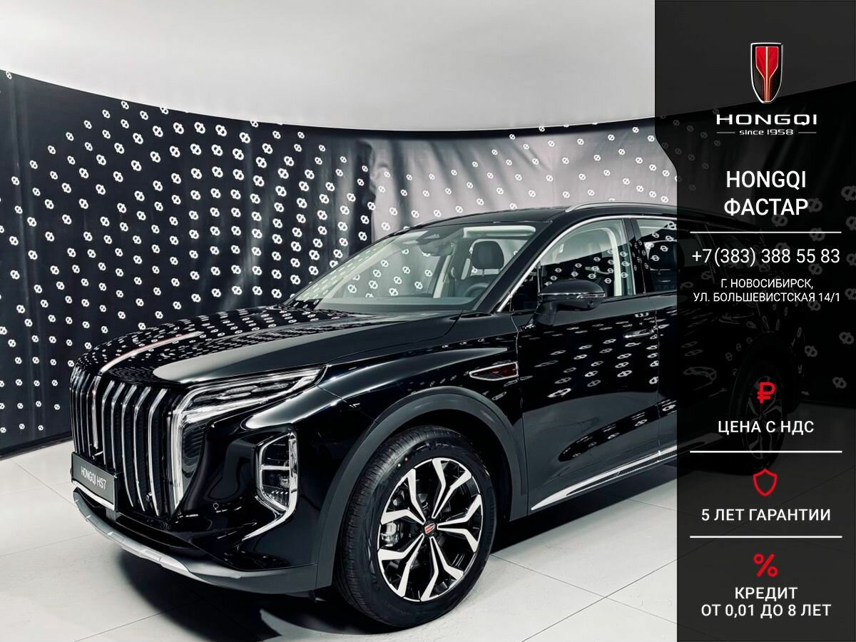 Открыть фотографии: Hongqi HS7 II