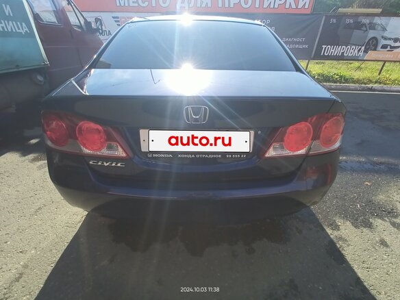 2008 Honda Civic VIII, синий, 750000 рублей - вид 2