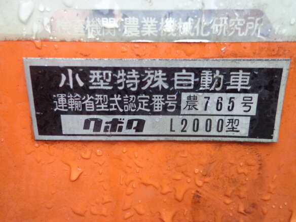 2003 Kubota L215, оранжевый, 350000 рублей - вид 12