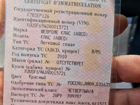 2010 Chevrolet Aveo I Рестайлинг, красный, 400000 рублей - вид 7