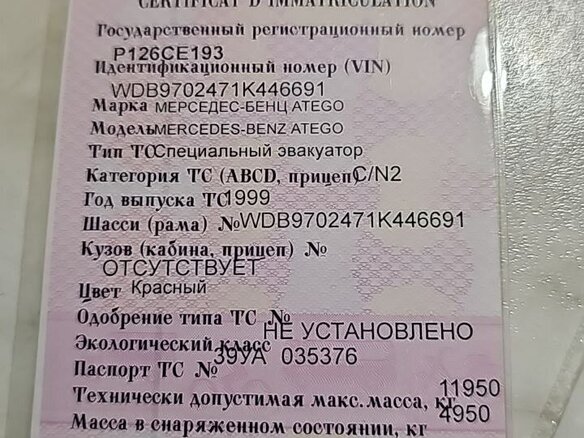 1999 Mercedes-Benz Atego, красный, 4900000 рублей - вид 22