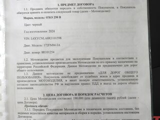 2024 Oxo Base, чёрный, 135000 рублей, вид 4