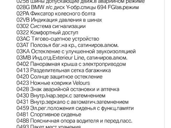 2019 BMW X3 30d xDrive III (G01), коричневый - вид 14